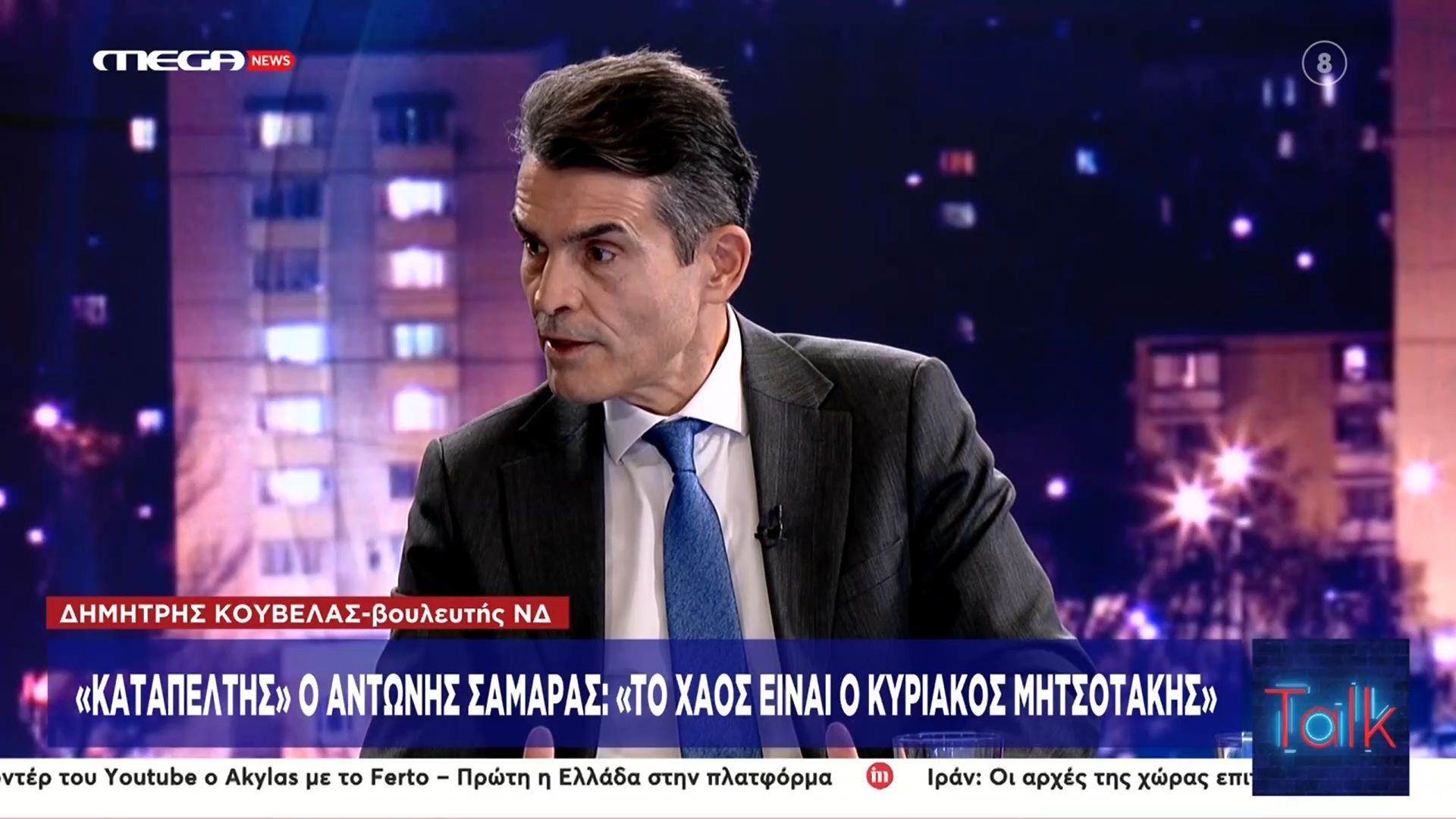Ο Δ. Κούβελας απαντά στον Αντώνη Σαμαρά: «Δεν βλέπω να συμβαίνουν όσα λέει για τη ΝΔ»