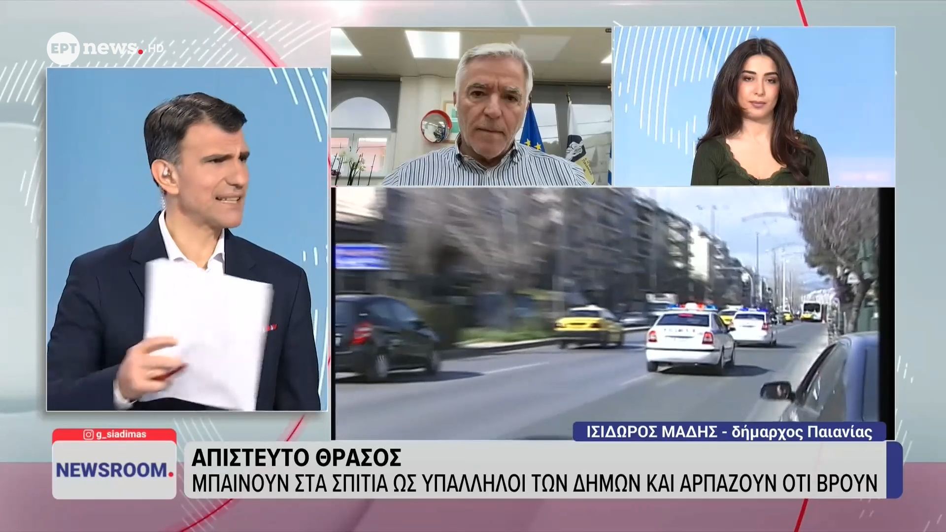 Ο δήμαρχος Παιανίας Ισίδωρος Μάδης στο «Newsroom» για απατεώνες προσποιούμενους τους υπαλλήλους του Δήμου
