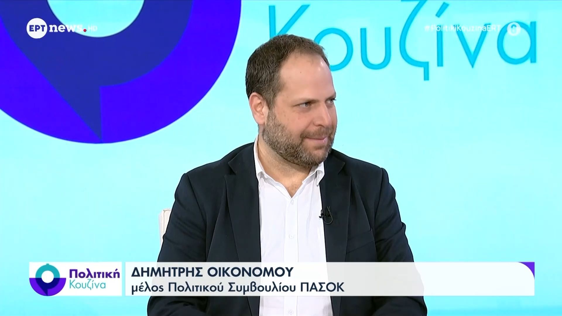 Ο Δημήτρης Οικονόμου (μέλος Πολιτικού Συμβουλίου ΠΑΣΟΚ) στην «Πολιτική Κουζίνα»