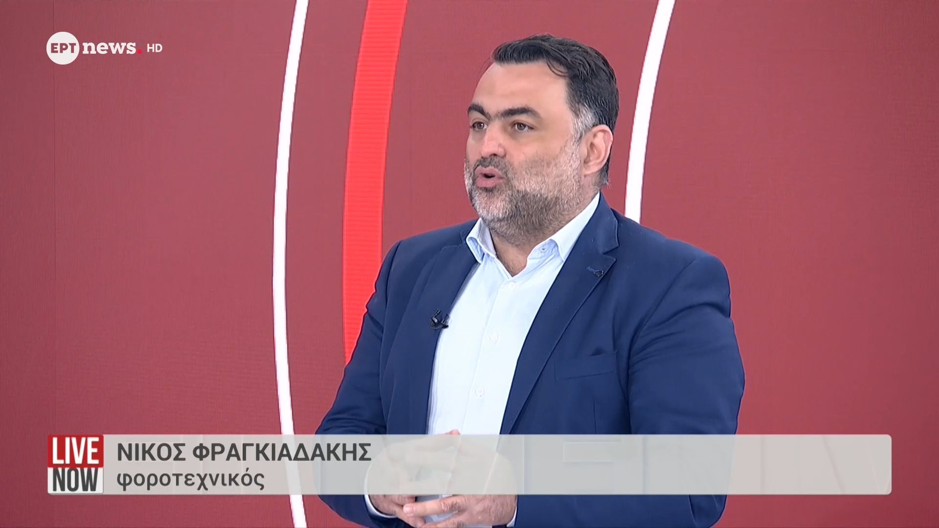 Ο φοροτεχνικός Νίκος Φραγκιαδάκης στο «Live Now»
