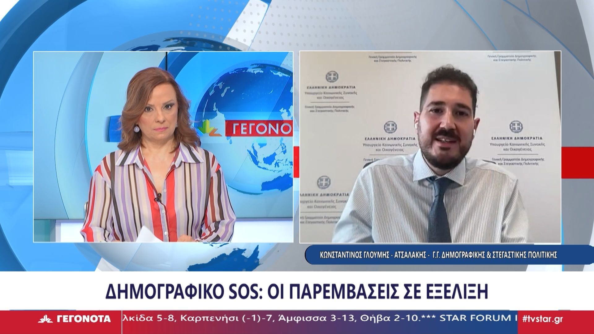Ο Γ.Γ. Δημογραφικής και Στεγαστικής πολιτικής Κωνσταντίνος Γλούμης – Ατσαλάκης στο Star