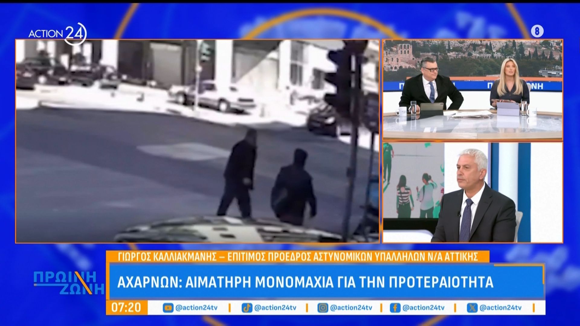 Ο Γ. Καλλιακμάνης για την υπόθεση στην Αχαρνών: Αιματηρή μονομαχία για την προτεραιότητα στον δρόμο