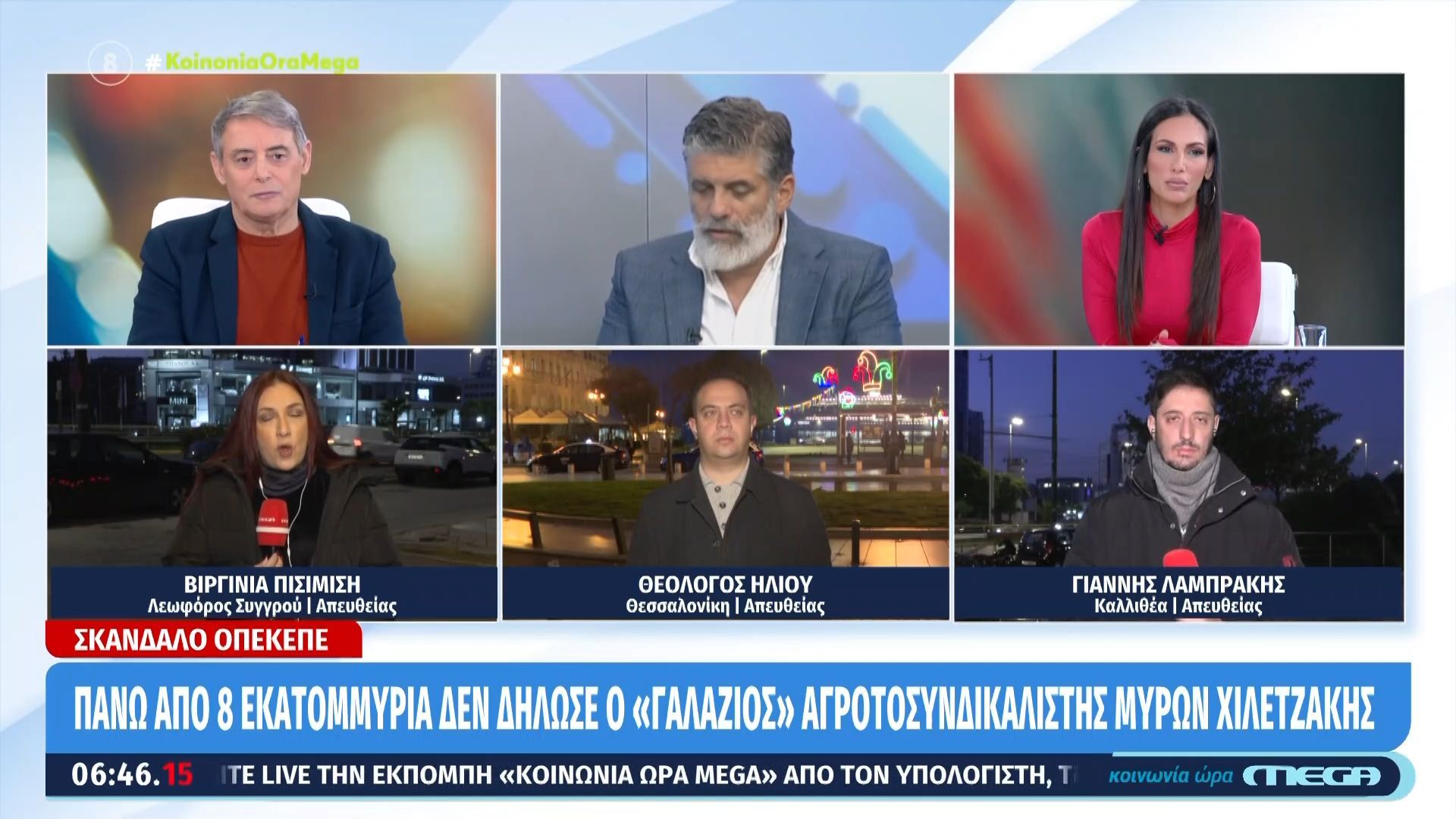Ο «γαλάζιος» αγροτοσυνδικαλιστής και η σύζυγός του απέκρυψαν περίπου 10,5 εκ. ευρώ