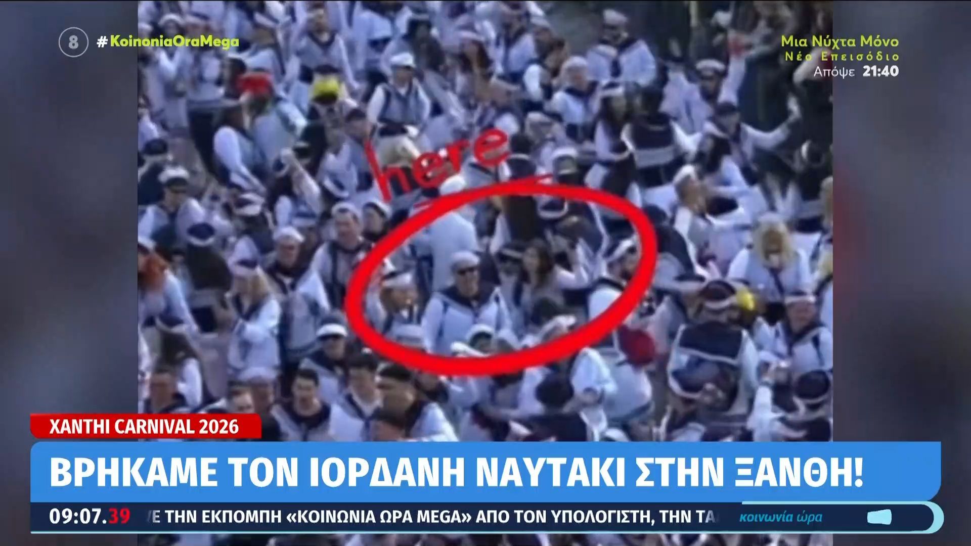 Ο Ιορδάνης Χασαπόπουλος ντυμένος ναύτης στην Ξάνθη