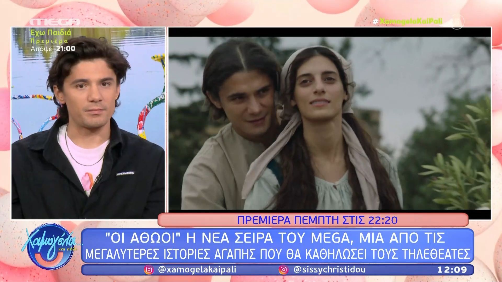 Ο Κ. Νικούλι πρωταγωνιστεί στη σειρά «Οι Αθώοι»