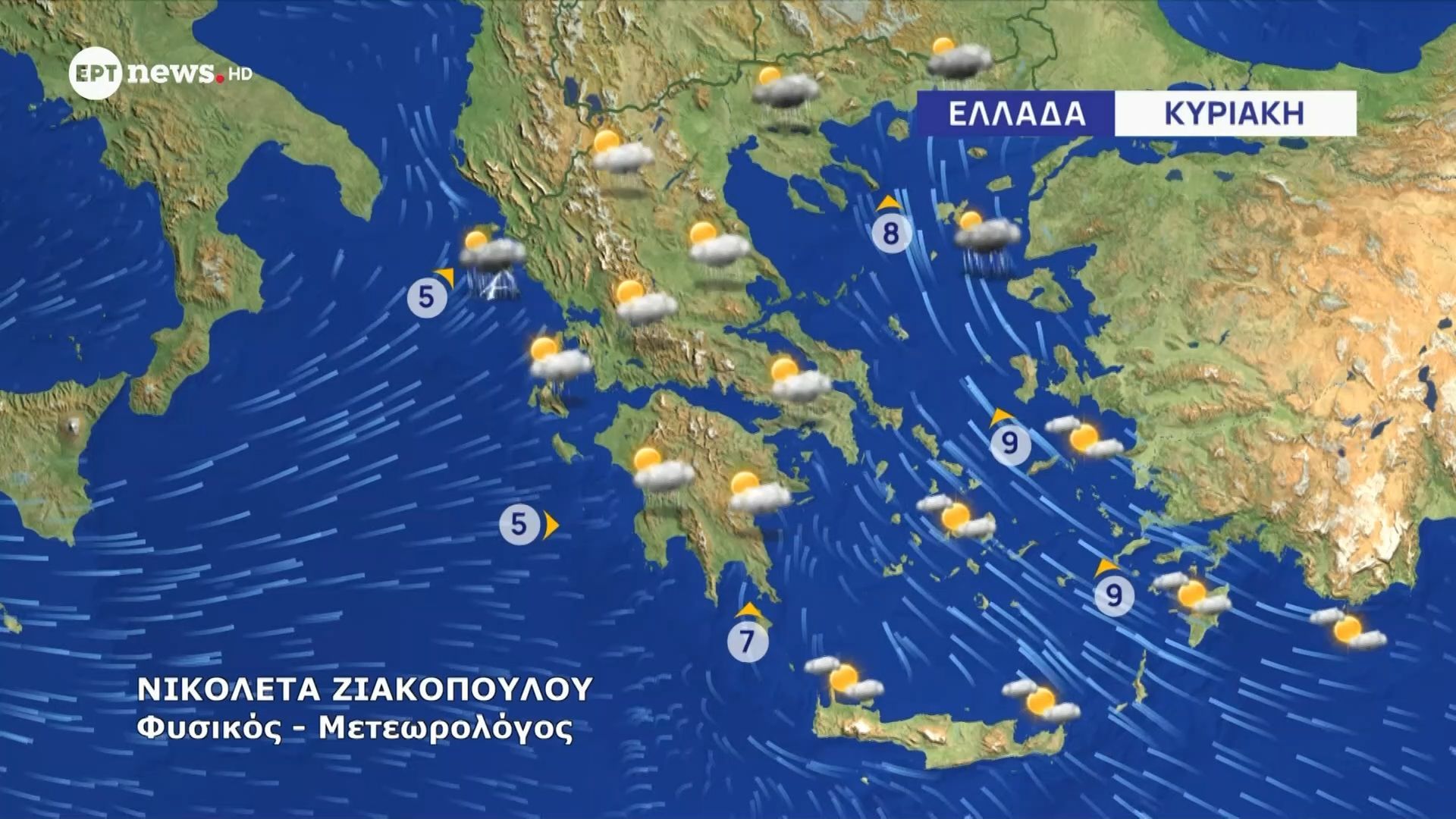 Ο καιρός την Κυριακή 15 Φεβρουαρίου – Πρόγνωση από τη μετεωρολόγο Νικολέτα Ζιακοπούλου