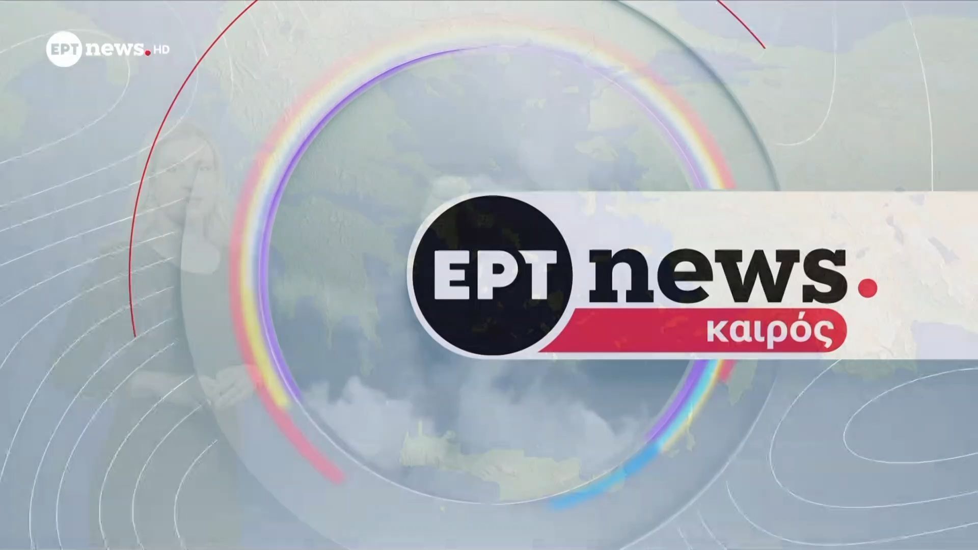 Ο καιρός την Πέμπτη 19 και Παρασκευή 20 Φεβρουαρίου από την μετεωρολόγο Νικολέτα Ζιακοπούλου