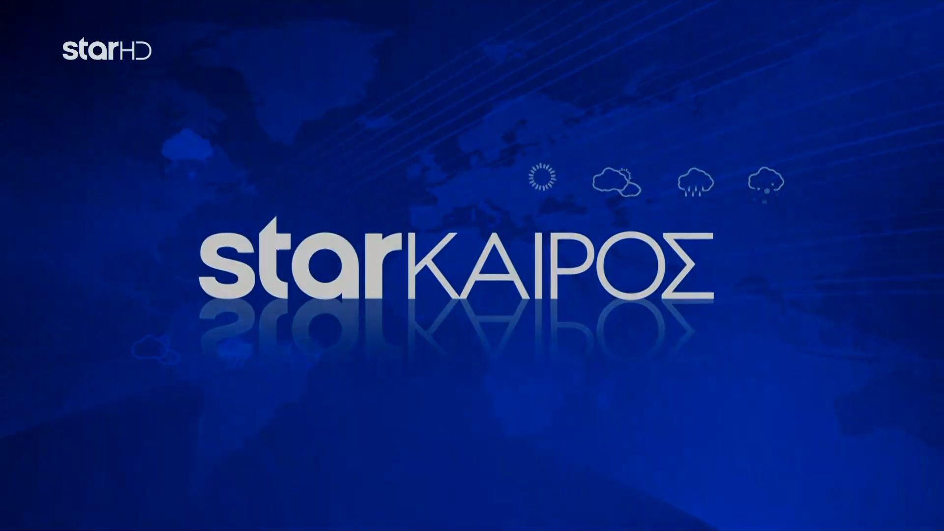 Ο καιρός την Πέμπτη 5 Φεβρουαρίου 2026