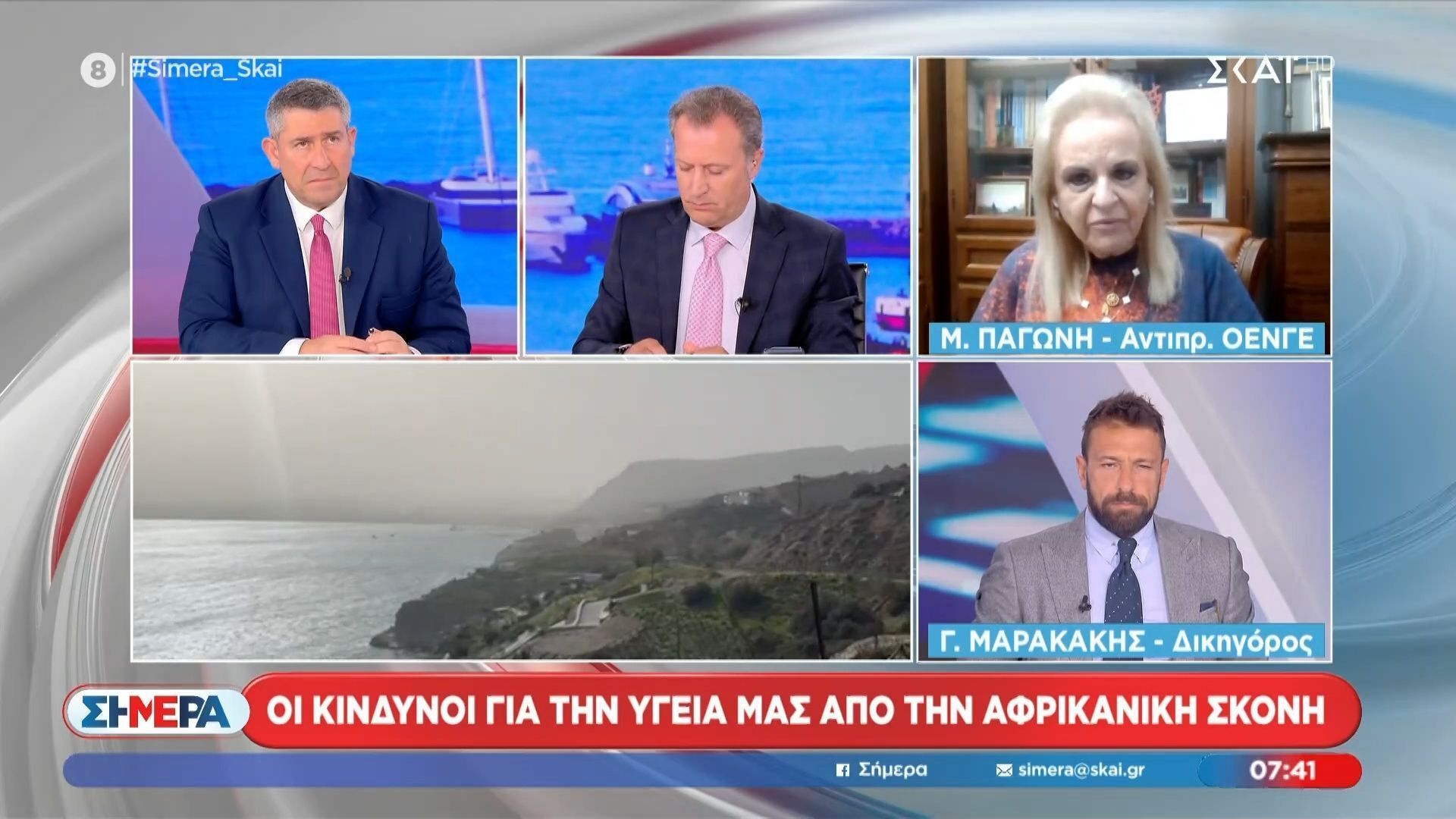 Ο κίνδυνοι για την υγεία μας από την αφρικανική σκόνη – 2ο κύμα γρίπης μέσα στις απόκριες