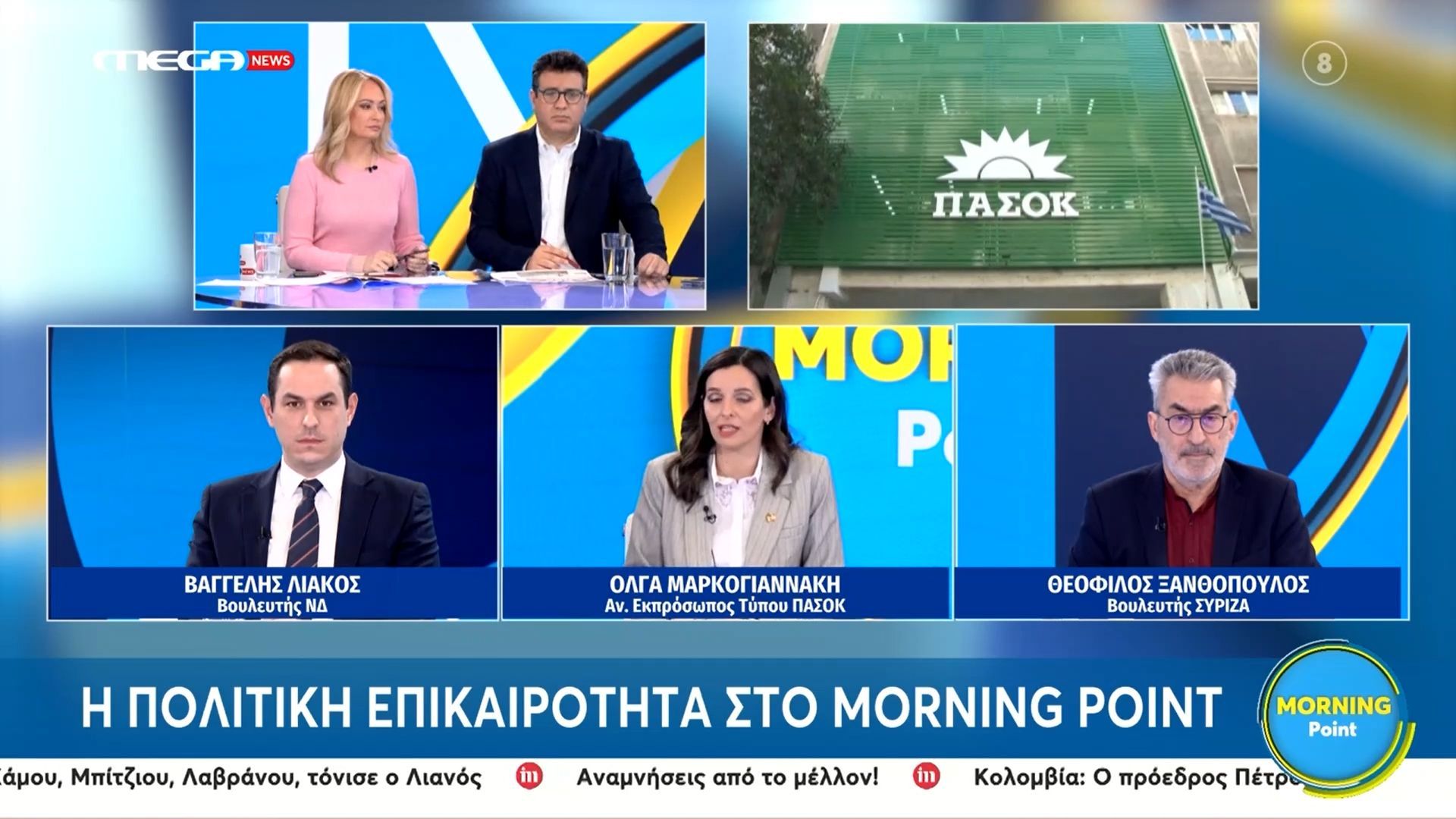 Ο. Μαρκογιαννάκη: «Ο Άρειος Πάγος μας δικαίωσε για τους δανειολήπτες»