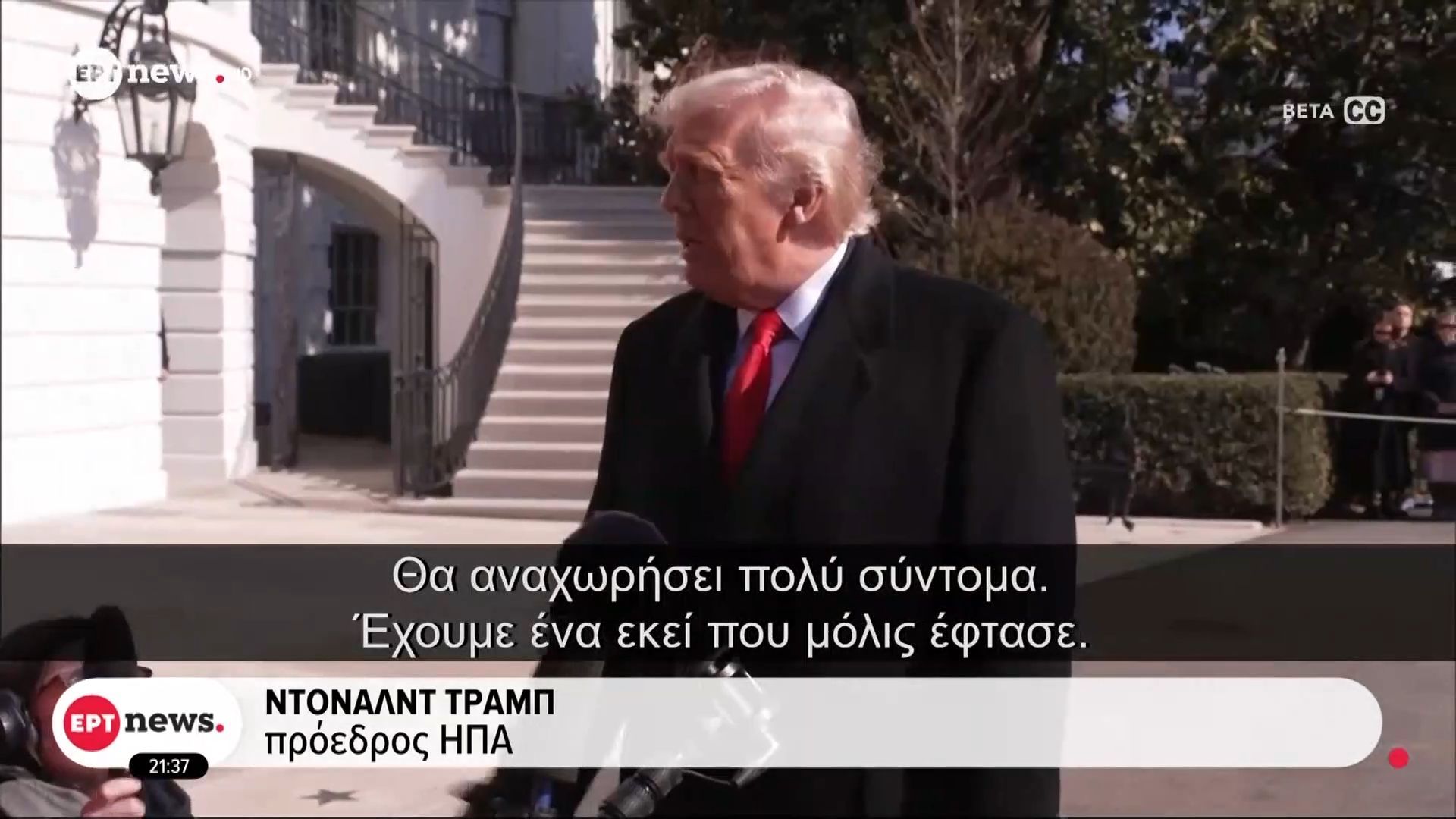Home 202 Ο Ντόναλντ Τραμπ επιβεβαίωσε την αποστολή του USS Gerald Ford στον Περσικό Κόλπο