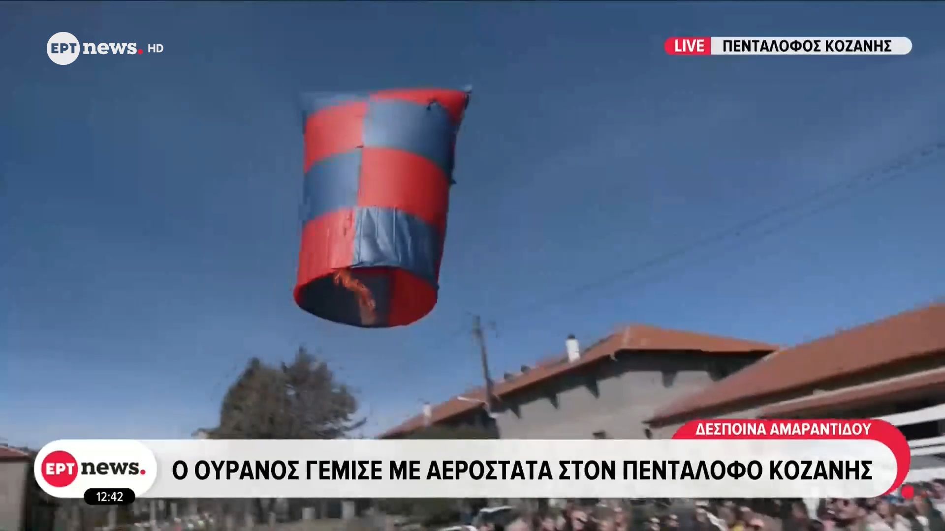 Ο ουρανός γέμισε με αερόστατα στον Πεντάλοφο Κοζάνης