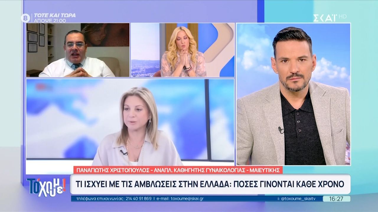 Ο Π. Χριστόπουλος – Αναπλ. καθηγητής γυναικολογίας για τις αμβλώσεις στην Ελλάδα – Πόσες γίνονται κάθε χρόνο