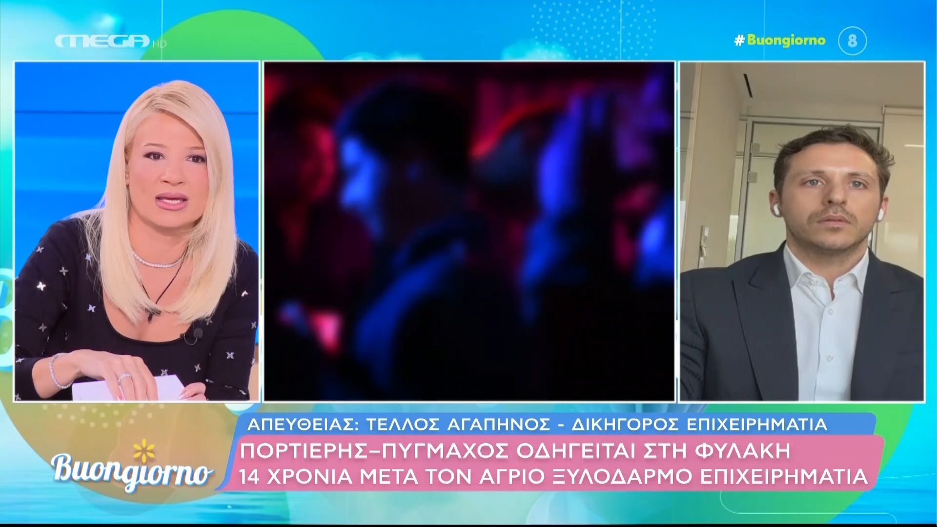 Ο πορτιέρης – πυγμάχος οδηγείται στη φυλακή – Η απόφαση βγήκε μετά από 12 αναβολές