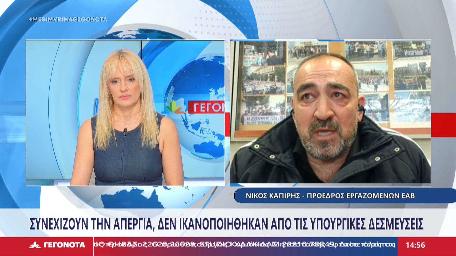 Ο πρόεδρος εργαζομένων ΕΑΒ, Νίκος Καπίρης, στο STAR