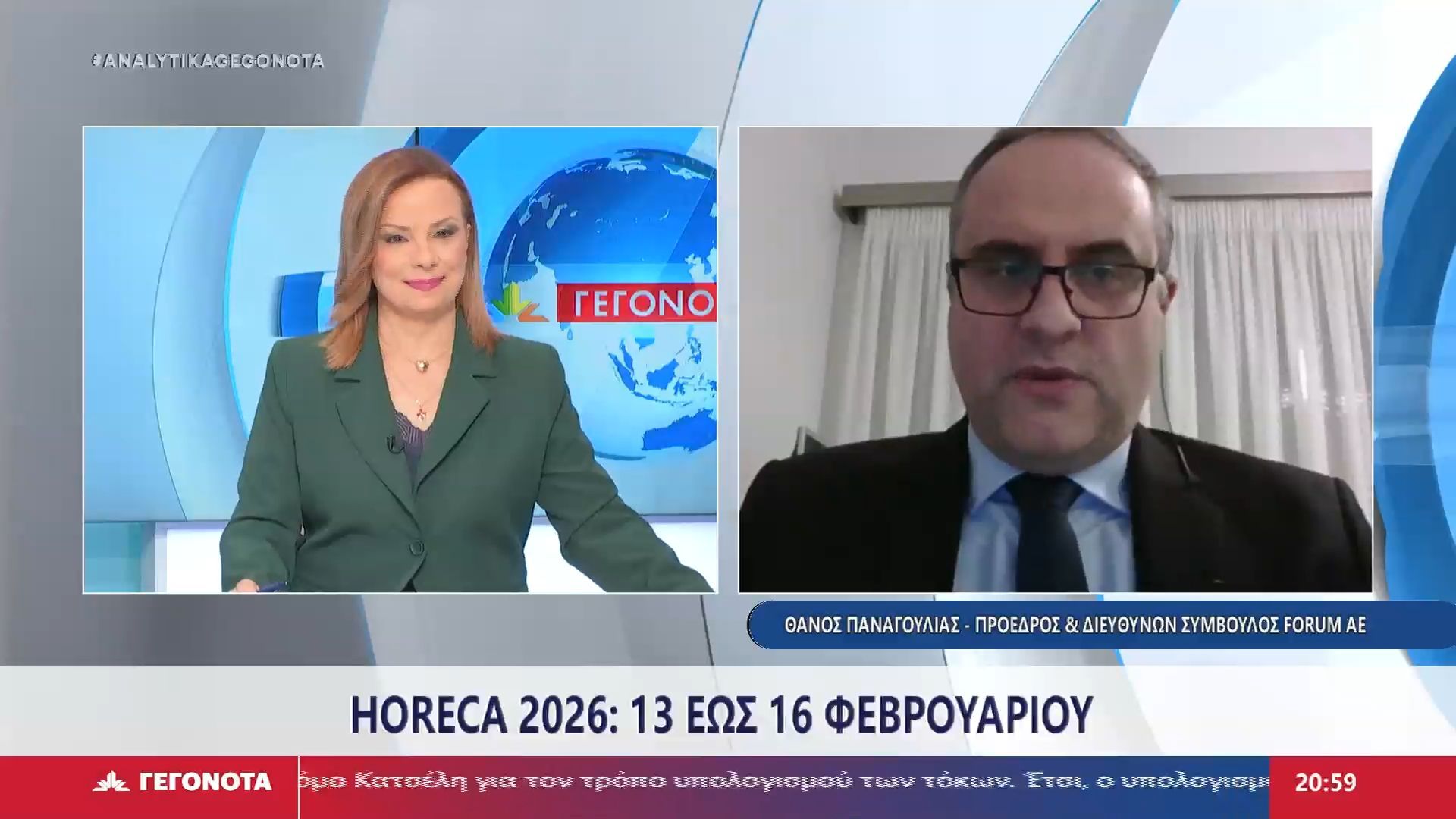 Ο πρόεδρος και διευθύνων σύμβουλος της FORUM A.E. Θανάσης Παναγούλιας στο STAR