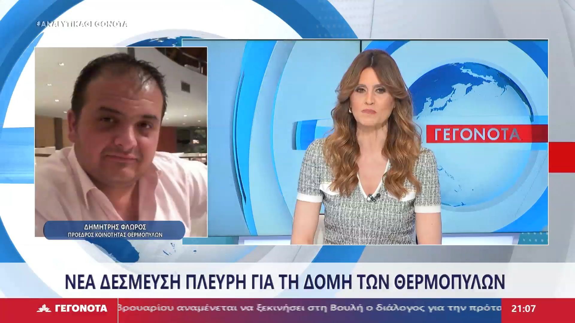 Ο πρόεδρος κοινότητας Θερμοπυλών Δημήτρης Φλώρος στο Star