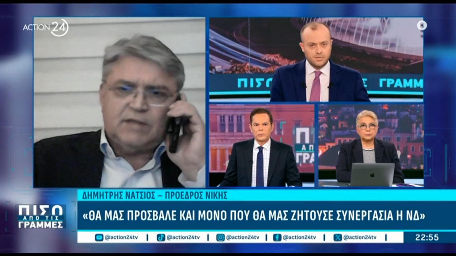 Ο πρόεδρος της «Νίκης» , Δημήτρης Νατσιός «Πίσω από τις Γραμμές»