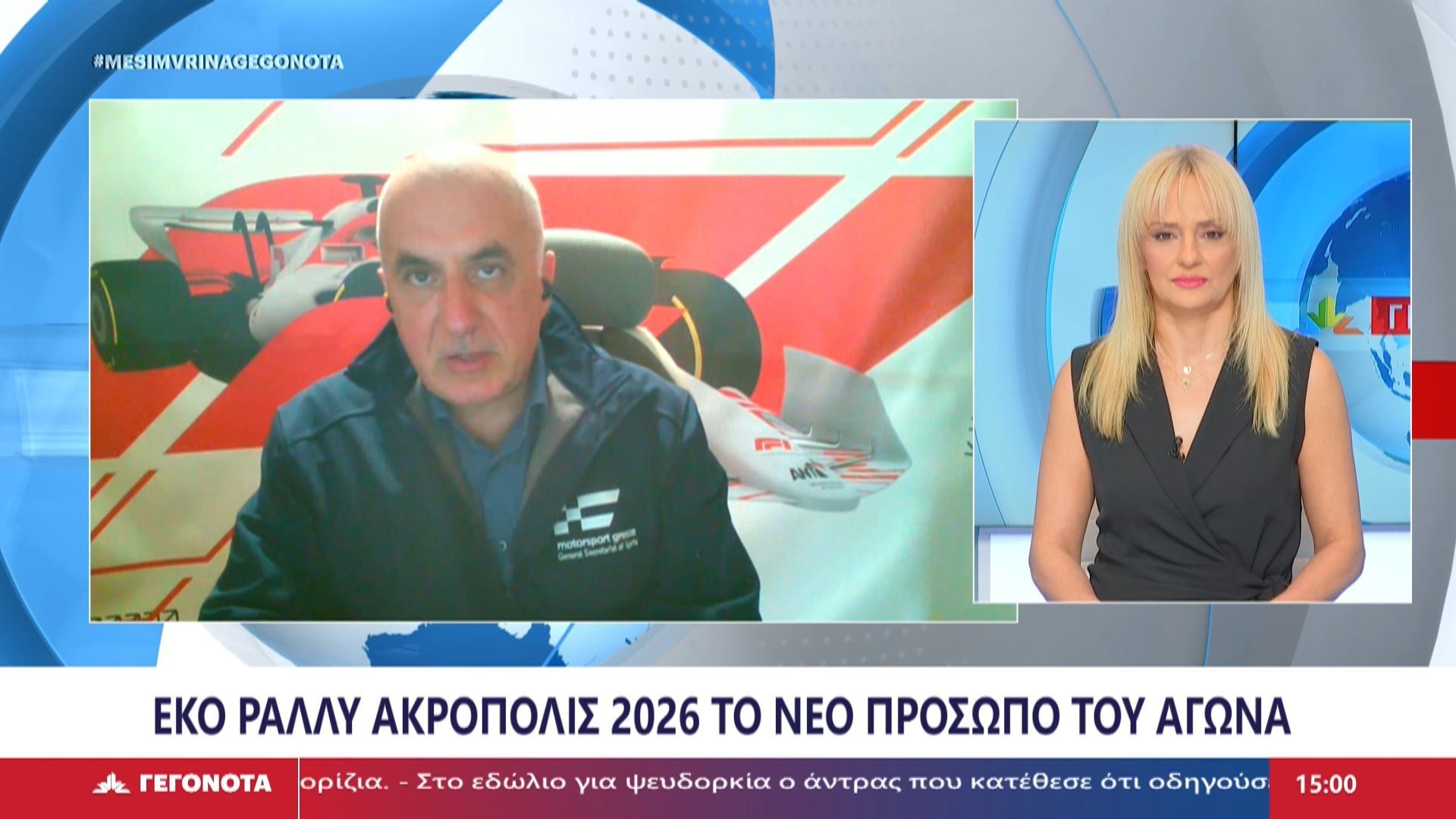 Ο πρόεδρος της οργανωτικής επιτροπής Motorspost Greece Τ. Πουρναράκης στο Star