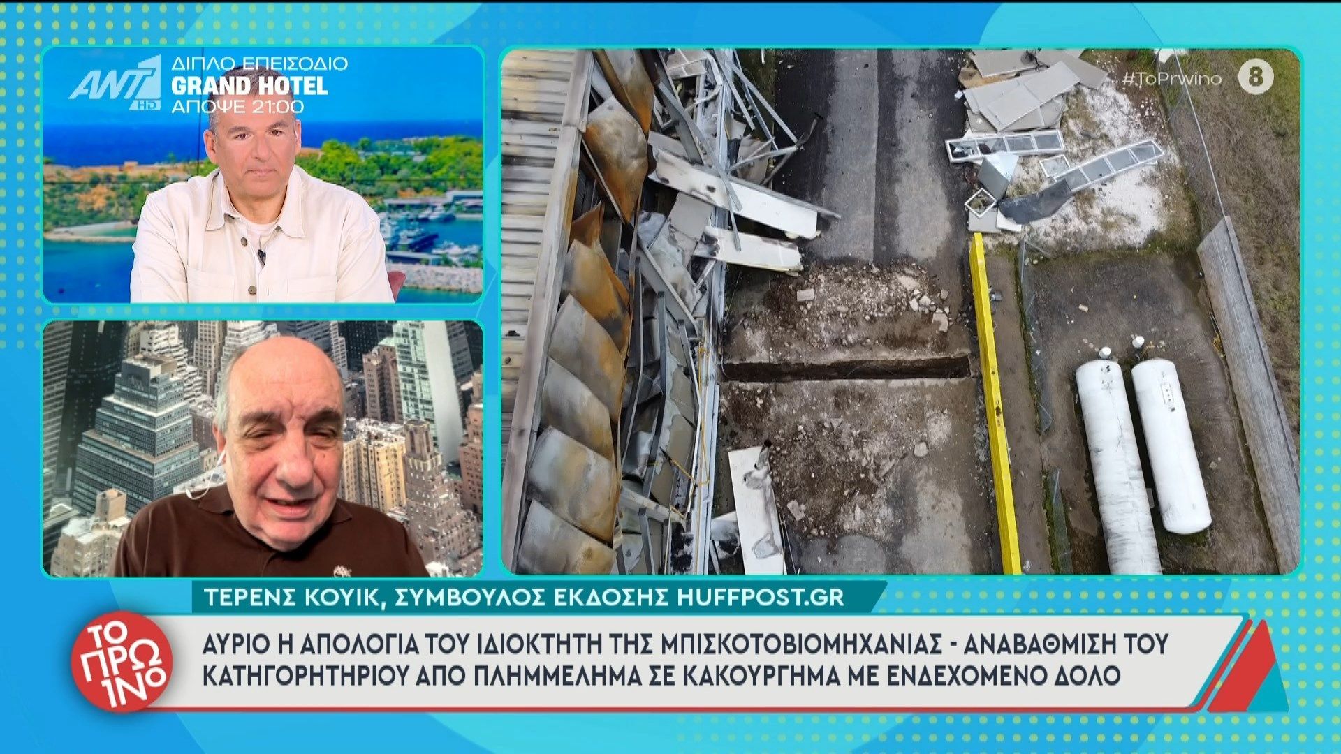Ο Τέρενς Κουίκ μιλάει στο Πρωινό – 16/02/2026
