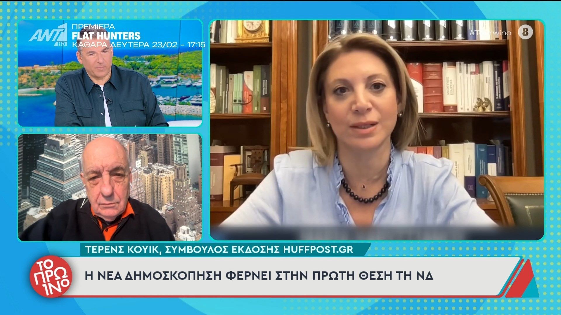 Ο Τέρενς Κουίκ μιλάει στο Πρωινό – 20/02/2026