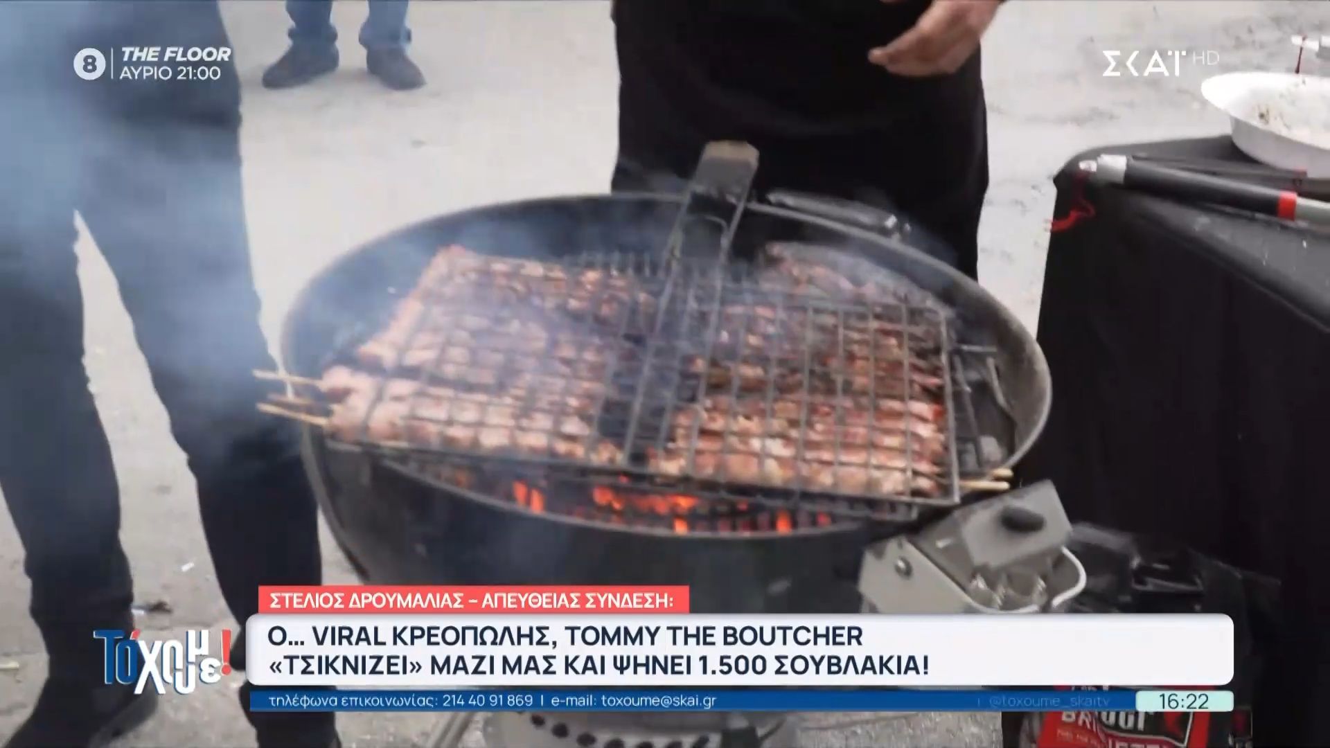 Ο viral κρεοπώλης, Tommy The Butcher «τσικνίζει» μαζί μας και ψήνει 1.500 σουβλάκια!