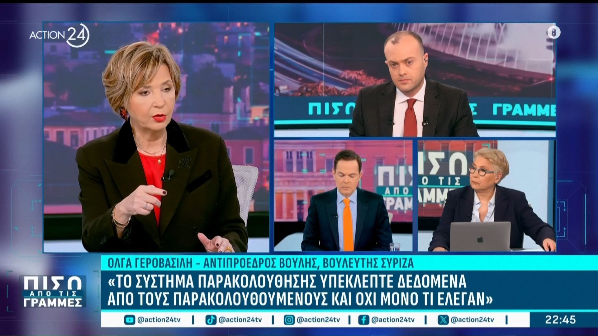 Ο. Γεροβασίλη: «Επειδή δεν υπάρχουν καινούρια δεδομένα, πρέπει να γίνει καινούρια διερεύνηση»