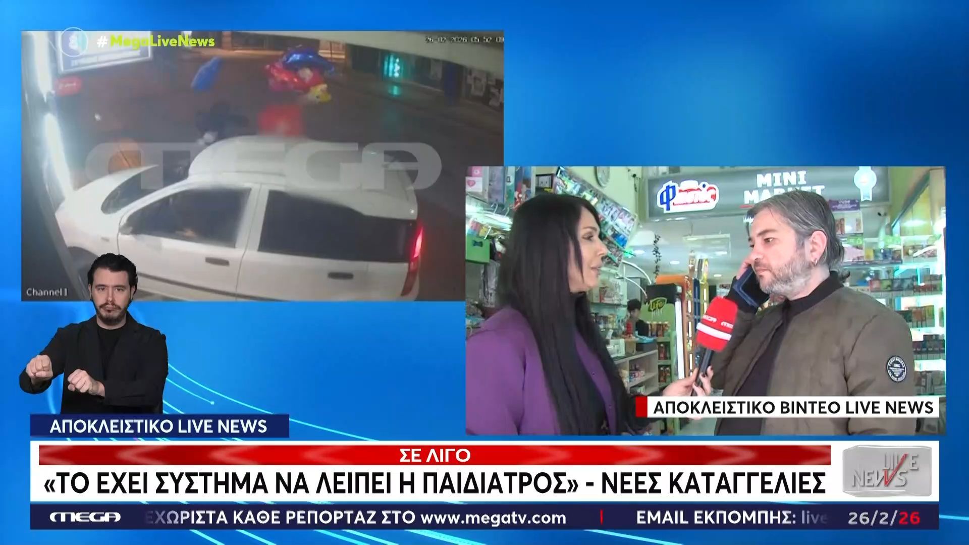 Οδηγός εισέβαλε με το αυτοκίνητο σε μίνι μάρκετ: «Βρέθηκαν και ναρκωτικά πάνω του» λέει ο γιος της ιδιοκτήτριας