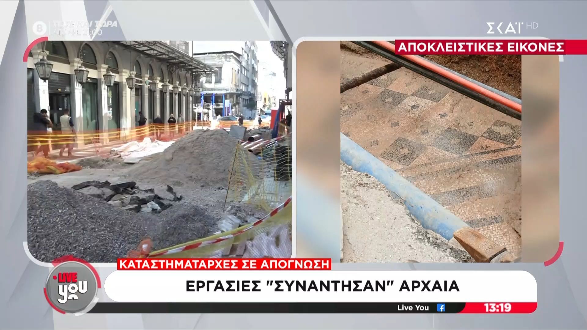 Οδός Ευριπίδου – Κέντρο: Εργασίες «συνάντησαν» αρχαία