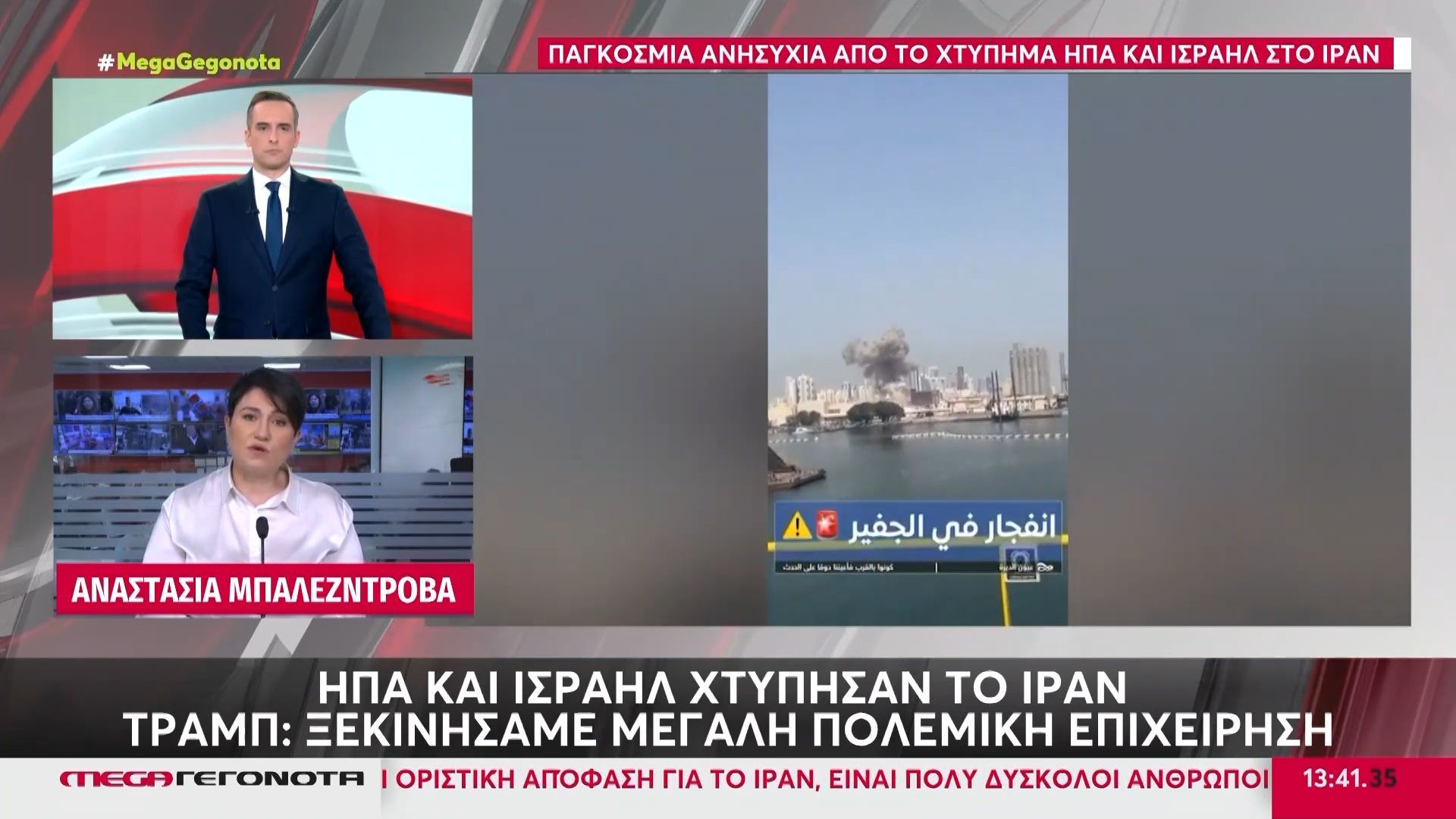 Οι 7 χώρες που χτύπησε ως απάντηση το Ιράν – Λόγο για 24 νεκρές μαθήτριες κάνουν τα ιρανικά ΜΜΕ