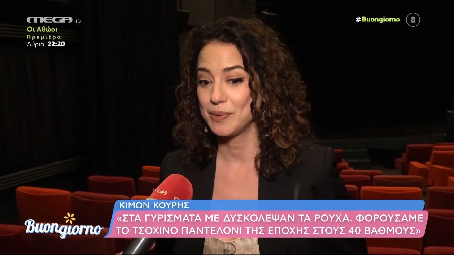 Οι Αθώοι | Η μεγάλη παραγωγή του MEGA έρχεται την Πέμπτη 5 Φεβρουαρίου στις 22:20