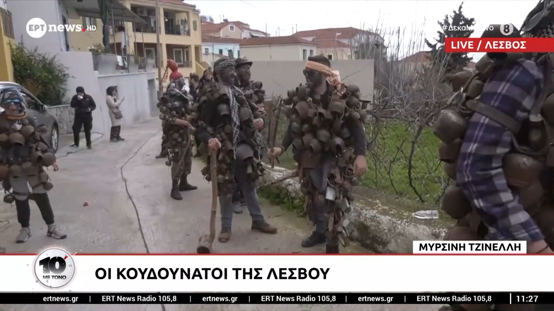 Οι Κουδουνάτοι της Λέσβου