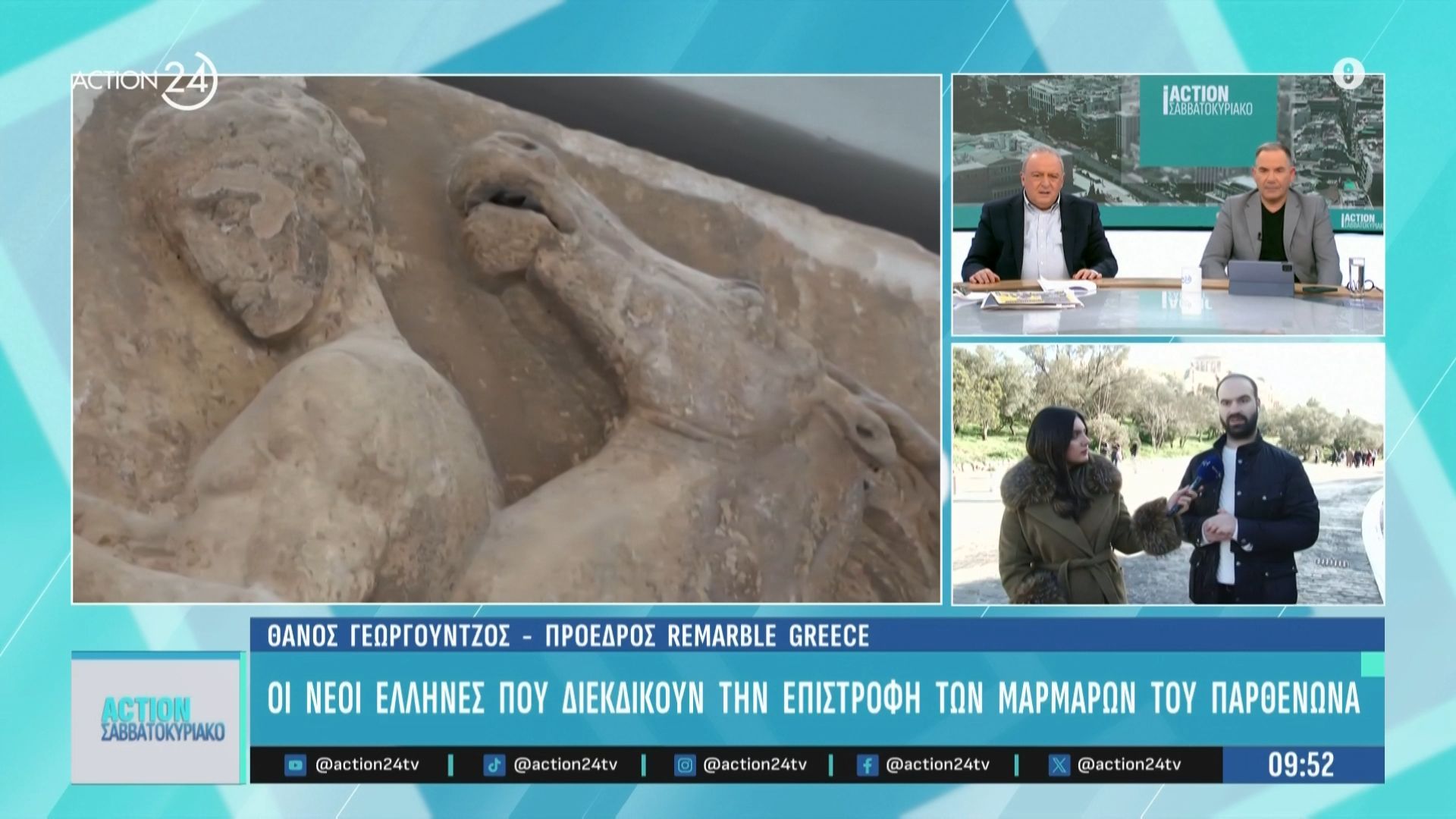 Οι νέοι Έλληνες που διεκδικούν την επιστροφή των Μαρμάρων του Παρθενώνα