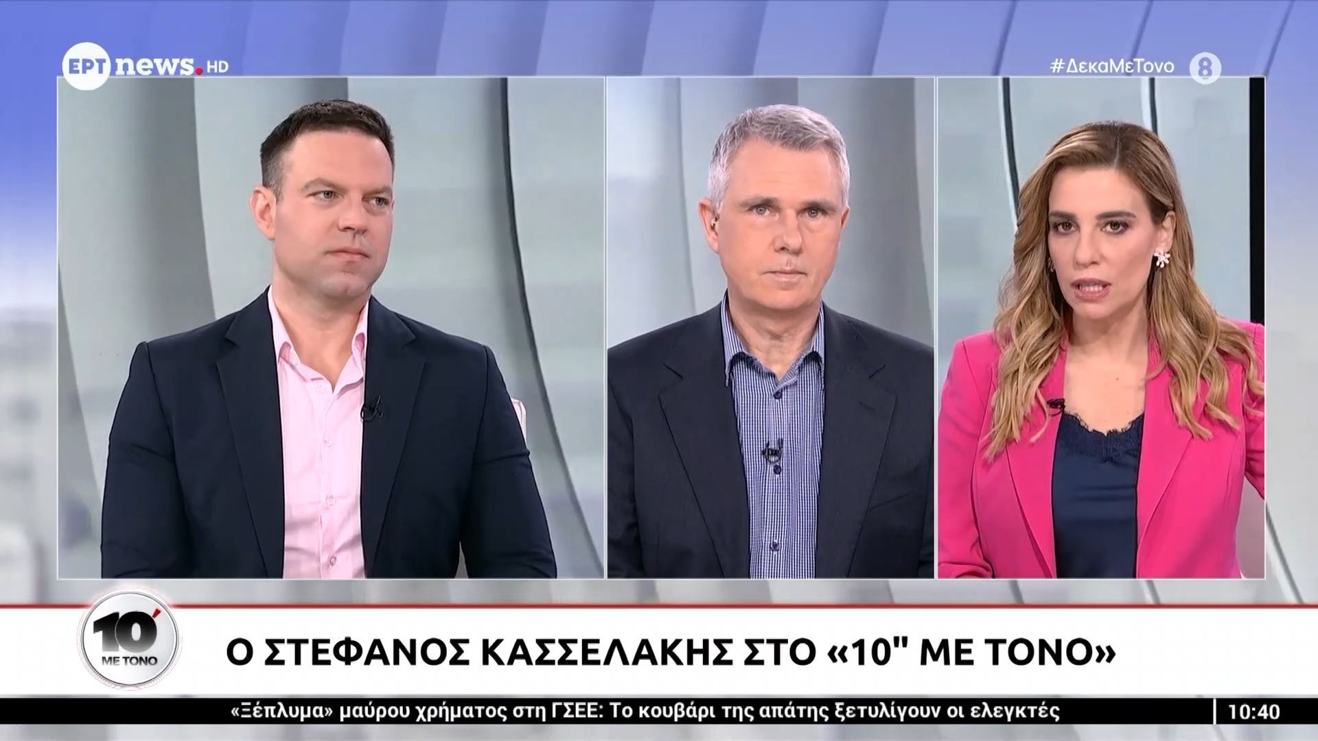 Οι πολιτικές αντιδράσεις για την υπόθεση Παναγόπουλου