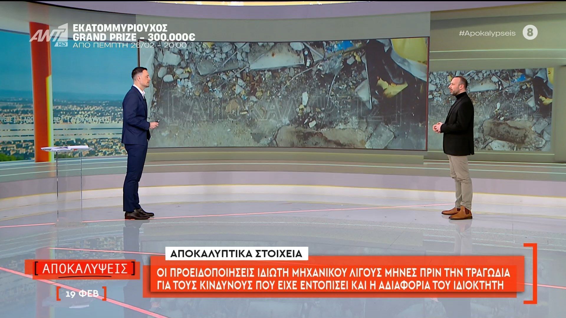 Οι προειδοποιήσεις ιδιωτικού μηχανικού λίγους μήνες πριν την τραγωδία για τους κινδύνους που είχε εντοπίσει