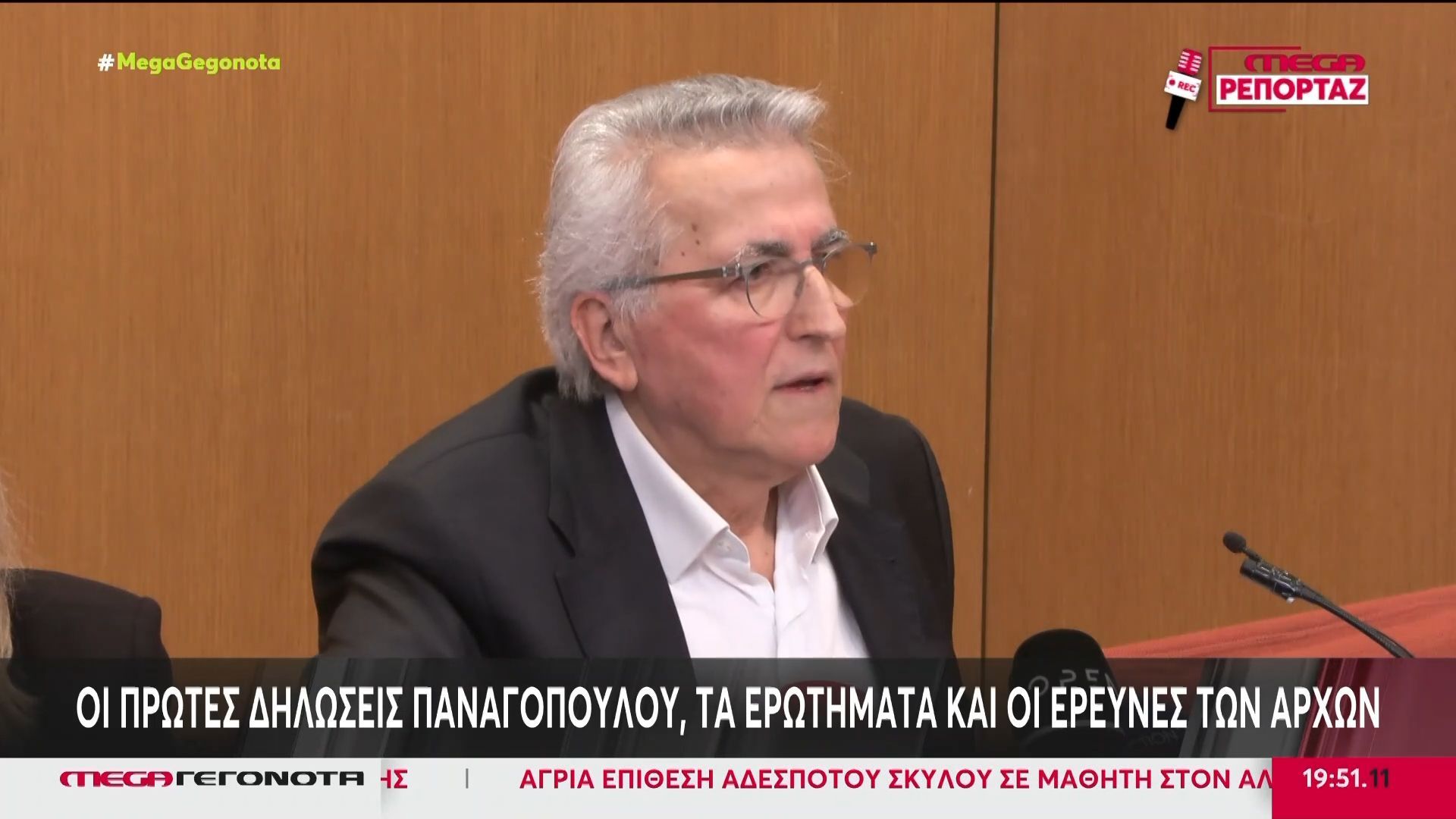Οι πρώτες δηλώσεις Παναγόπουλου: «Πλήρως ανυπόστατο αυτό που με κατηγορούν»