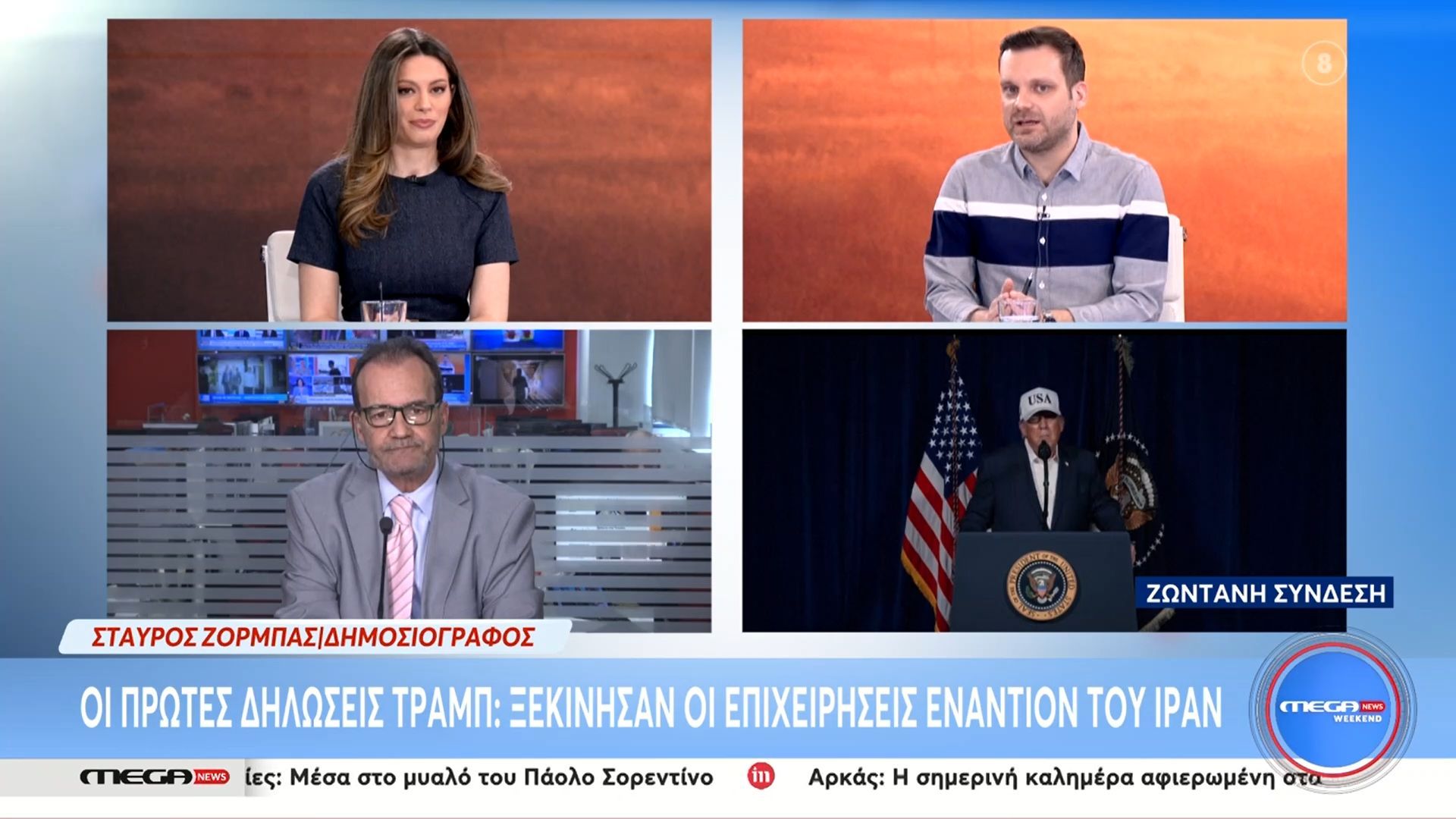 Οι πρώτες δηλώσεις Τραμπ – Ξεκίνησαν οι επιχειρήσεις κατά του Ιράν