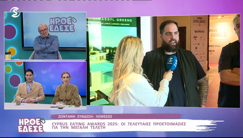 Οι τελευταίες προετοιμασίες λίγο πριν τα Cyprus Eating Awards