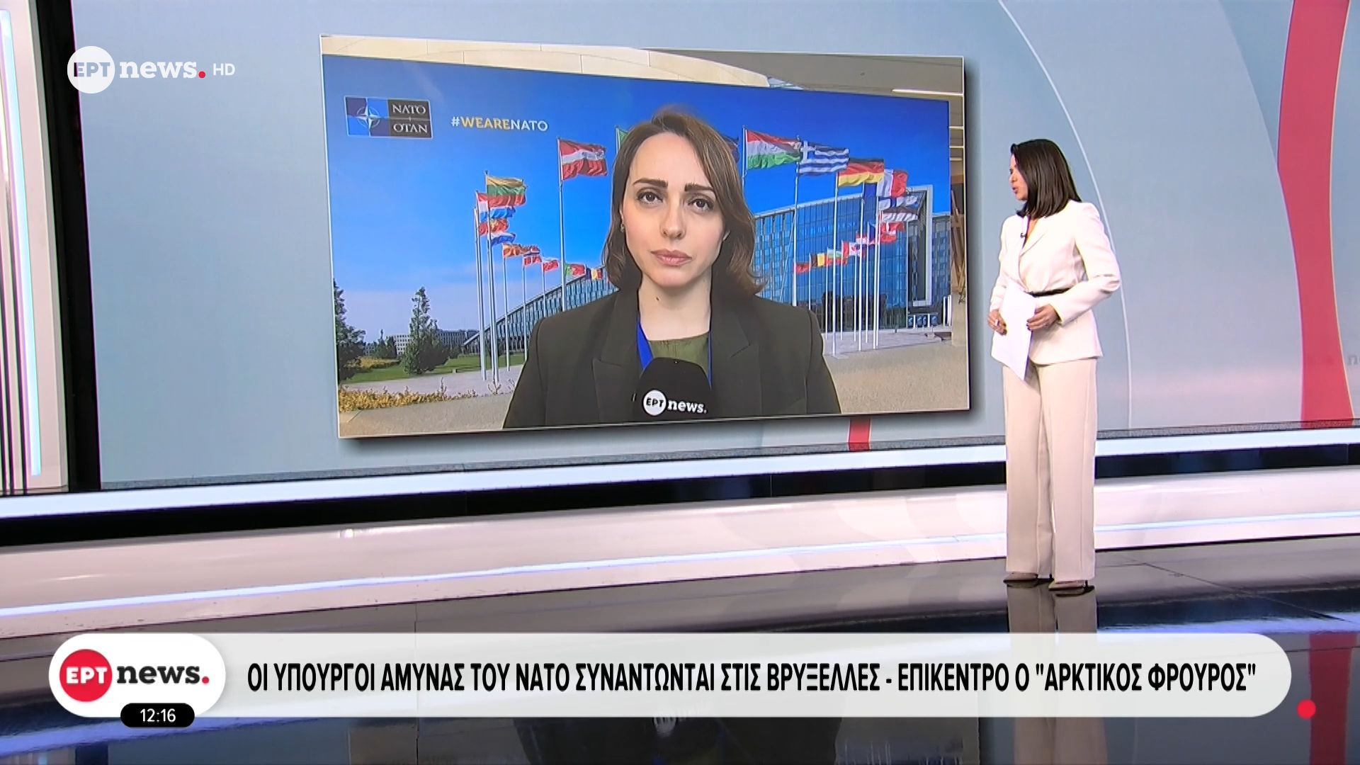 Οι υπουργοί Άμυνας του ΝΑΤΟ συναντώνται στις Βρυξέλλες – Στο επίκεντρο ο «Αρκτικός Φρουρός»