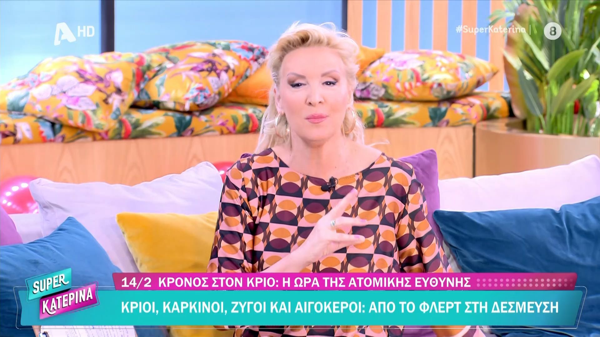Οι ζωδιακές προβλέψεις της Παρασκευής 13/2 από τη Β. Μαυράκη