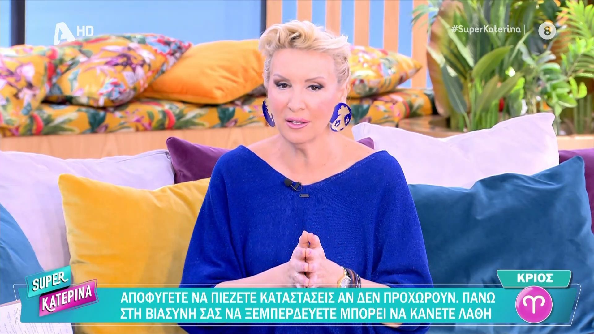 Οι ζωδιακές προβλέψεις της Πέμπτης 12/2 από τη Β. Μαυράκη