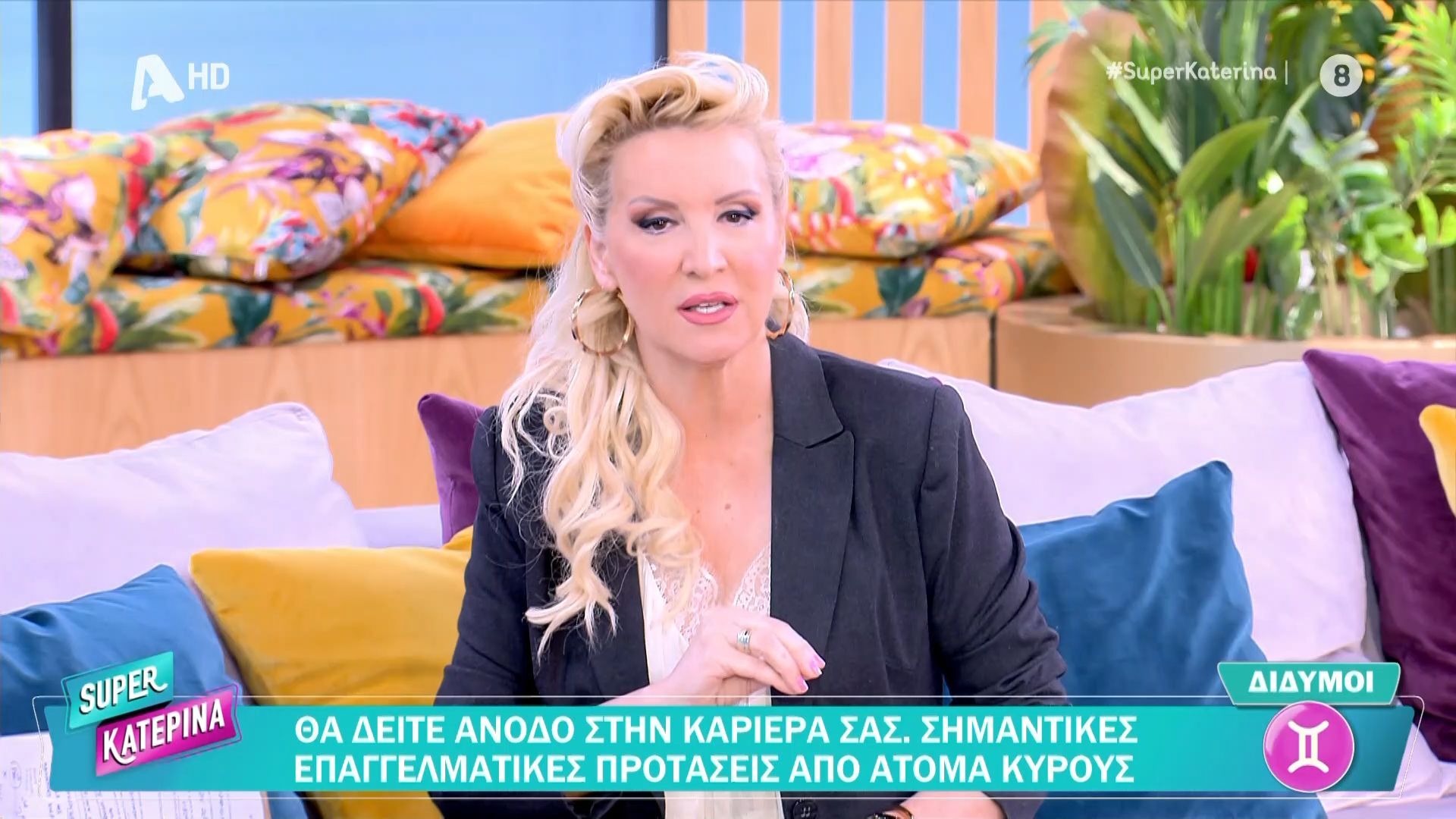 Οι ζωδιακές προβλέψεις της Τετάρτης 11/2 από τη Β. Μαυράκη