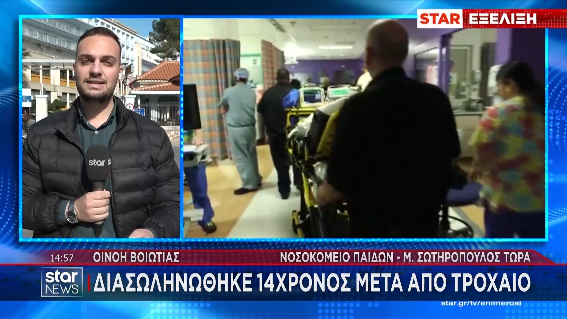Οινόη Βοιωτίας: Διασωληνώθηκε 14χρονος μετά από τροχαίο