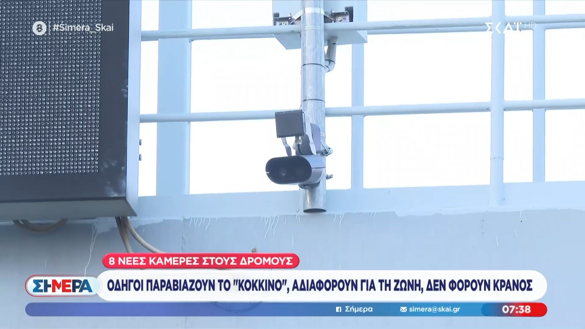 Οκτώ νέες κάμερες τοποθετήθηκαν στους δρόμους της Αθήνας