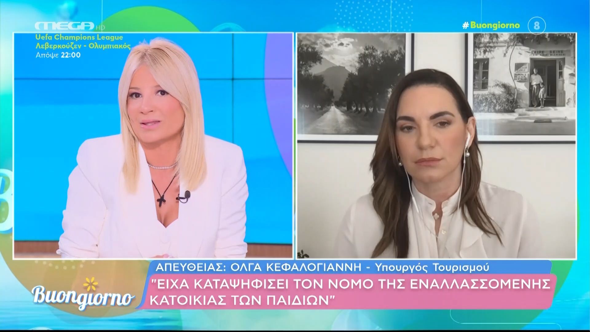 Όλγα Κεφαλογιάννη: «Είχα καταψηφίσει τον νόμο εναλλασσόμενης κατοικίας των παιδιών»