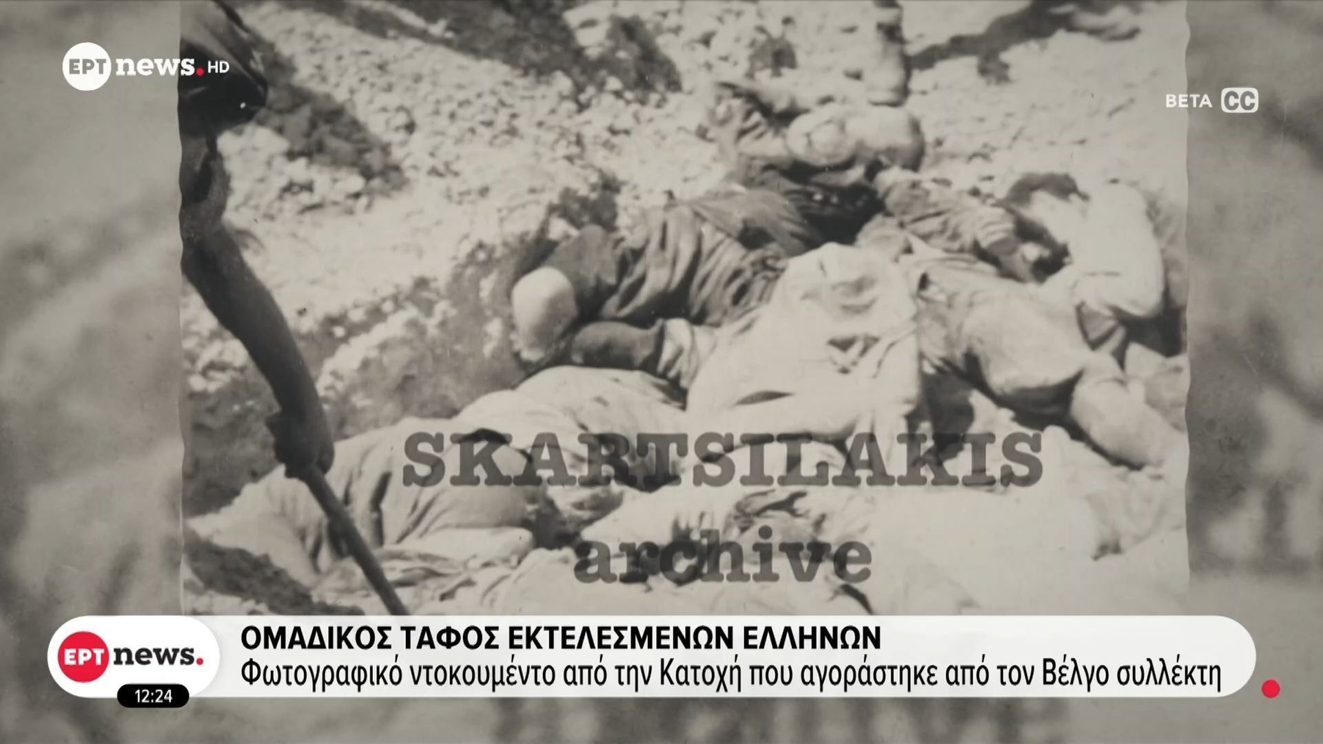 Home 64 Ομαδικός τάφος εκτελεσμένων Ελλήνων: Φωτογραφικό ντοκουμέντο από την Κατοχή που αγοράστηκε από τον Βέλγο συλλέκτη