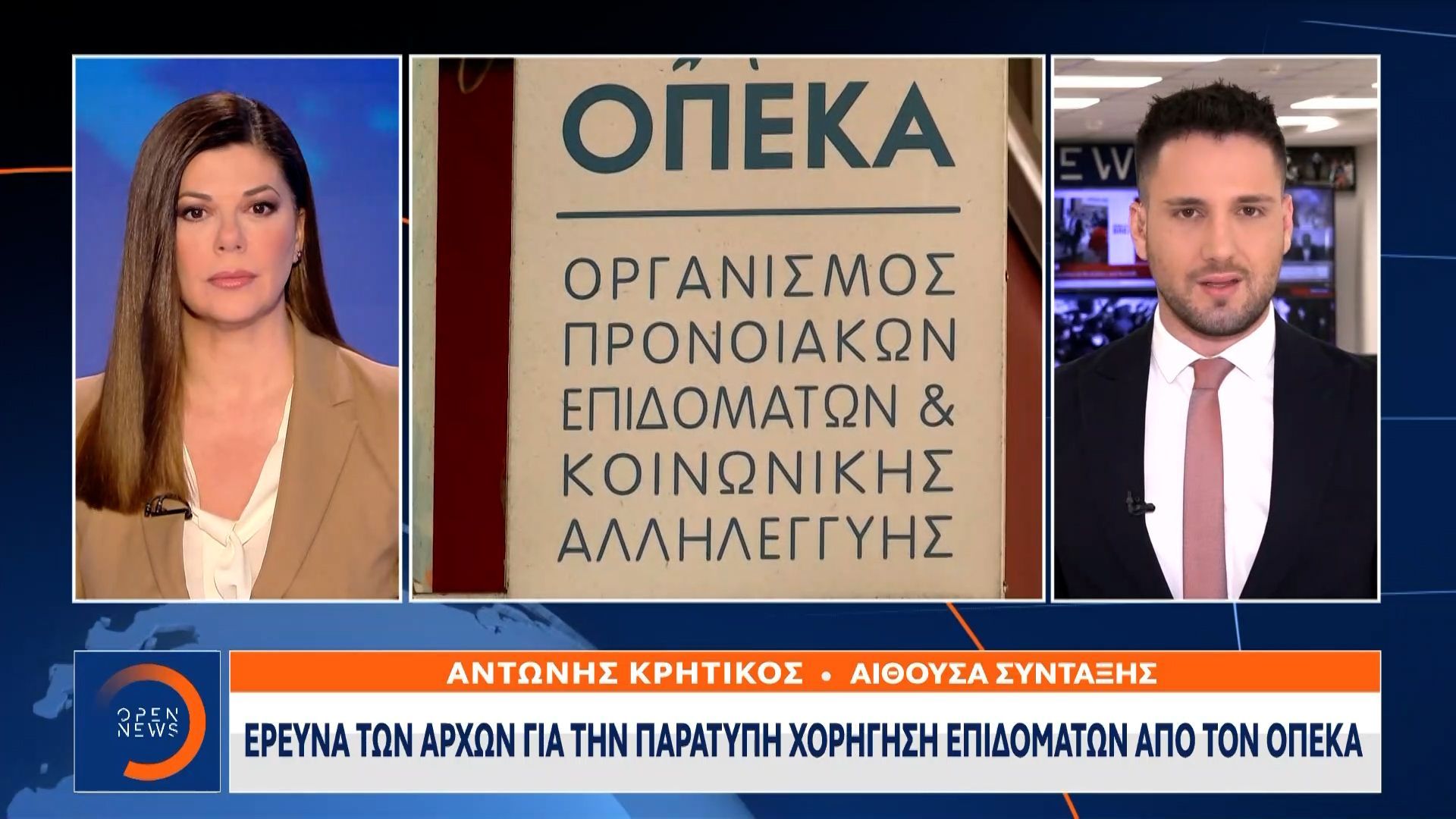 ΟΠΕΚΑ: Πώς αποκαλύφθηκε το κύκλωμα με τους «μαϊμού υπερήλικες»