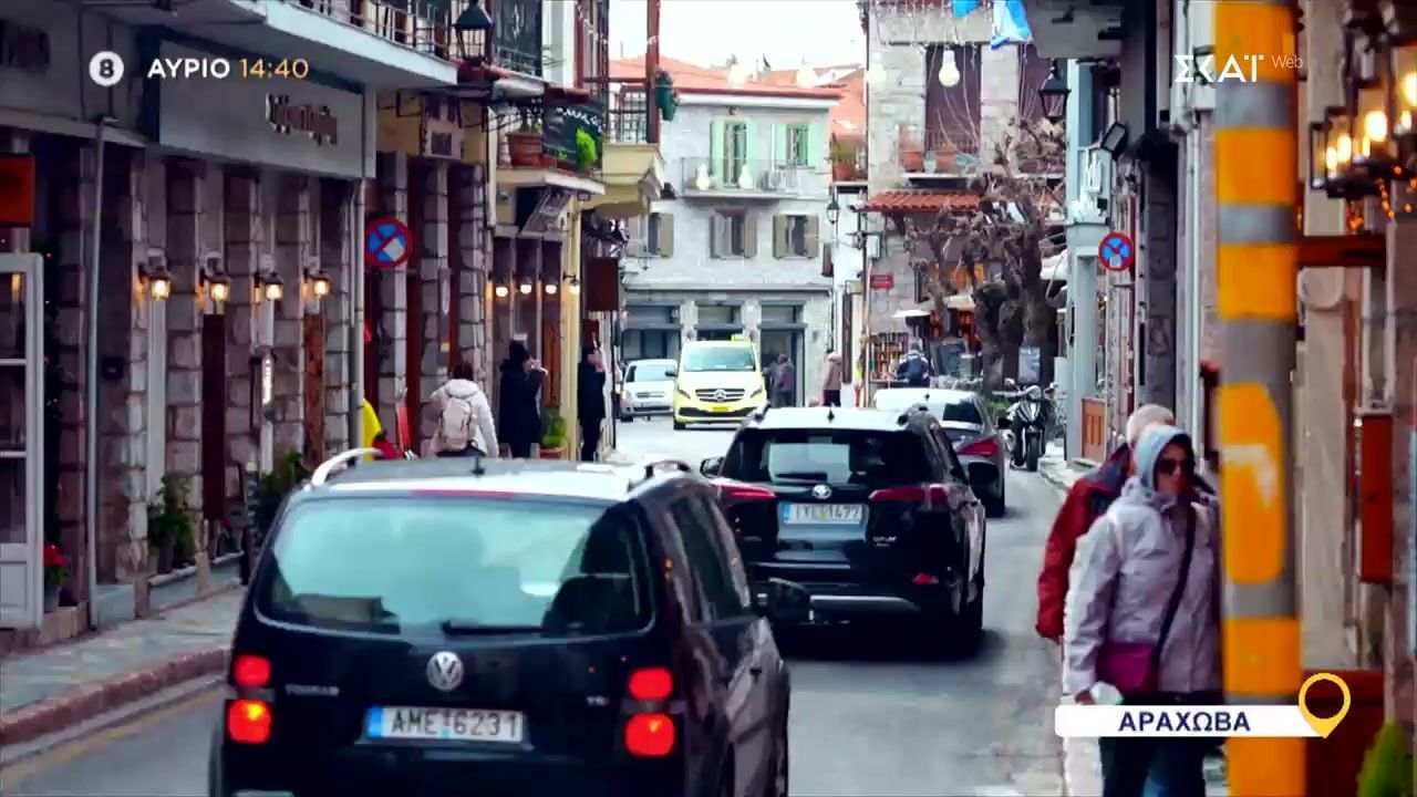 Όπου Υπάρχει Ελλάδα | Αράχωβα – Trailer | 13/02/2026