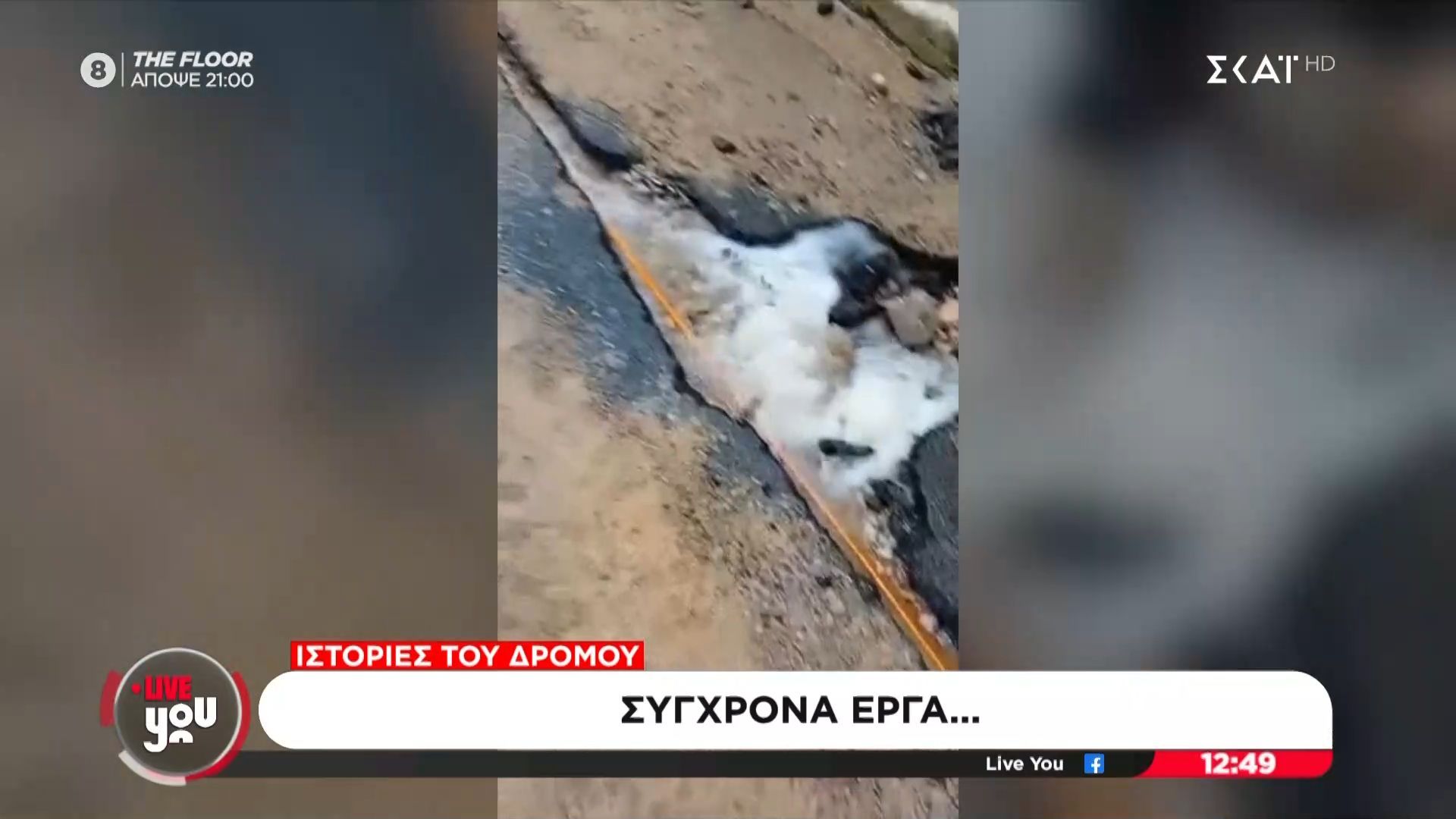Οπτική ίνα… κάνει μπάνιο στην Κυψέλη