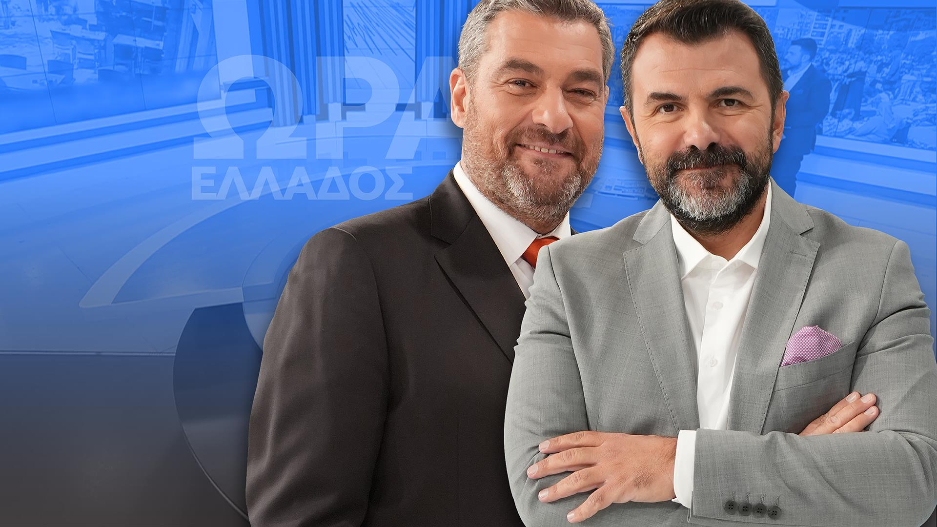 Τηλεθέαση (11/2): Πρώτη στις πρωινές ενημερωτικές εκπομπές στο δυναμικό κοινό το «Ώρα Ελλάδος»